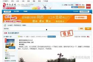 王庄最新爆料新闻事件是什么,揭秘惊人事件真相 第3张 王庄最新爆料新闻事件是什么,揭秘惊人事件真相 第3张