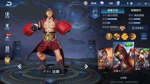 王者荣耀六元皮最新爆料,神秘英雄亮相，炫酷外观引期待  第2张